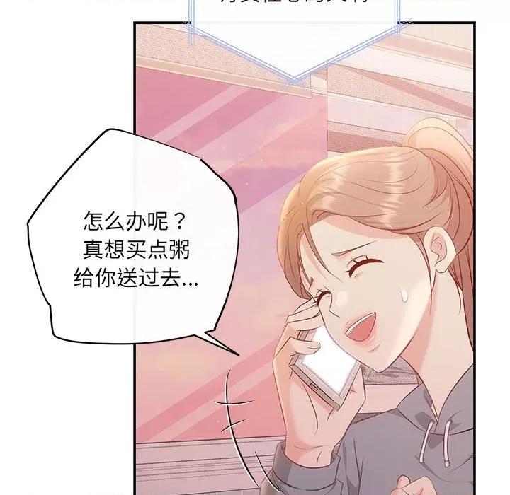 协议关系 协议关系-协议关系 第13话 第27页