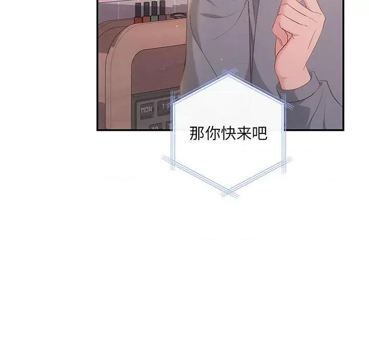 协议关系 协议关系-协议关系 第13话 第28页