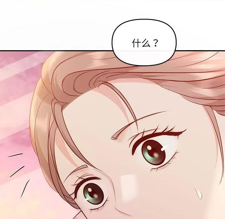 协议关系 协议关系-协议关系 第13话 第29页