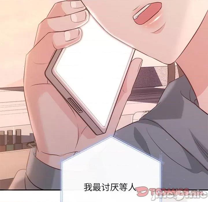 协议关系 协议关系-协议关系 第13话 第30页