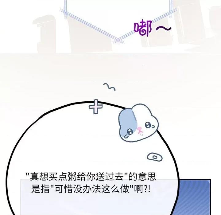 协议关系 协议关系-协议关系 第13话 第31页