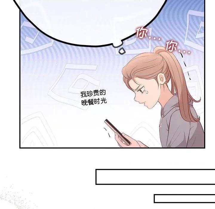 协议关系 协议关系-协议关系 第13话 第32页