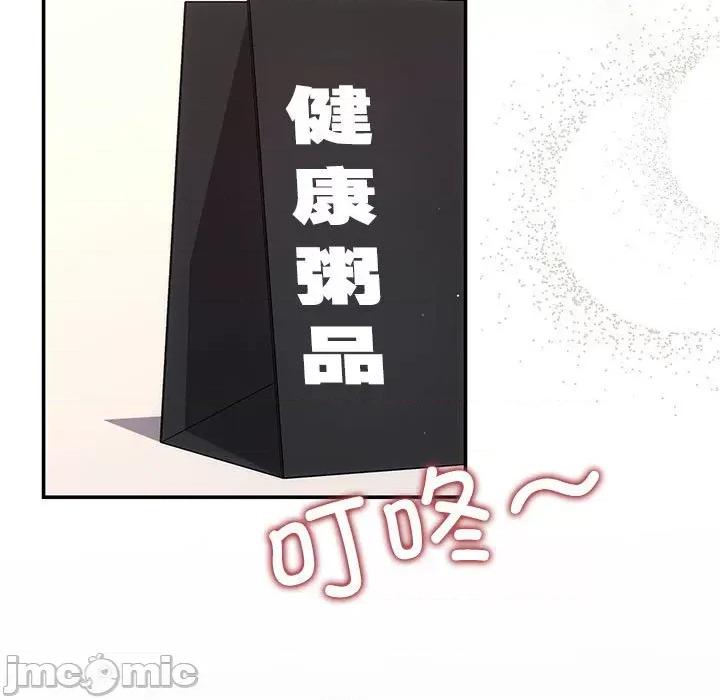 协议关系 协议关系-协议关系 第13话 第35页