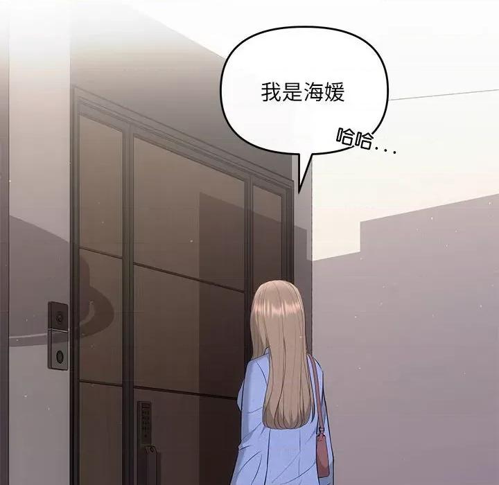 协议关系 协议关系-协议关系 第13话 第36页