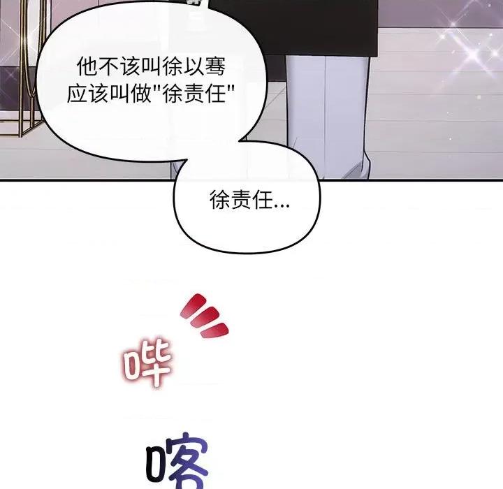协议关系 协议关系-协议关系 第13话 第41页