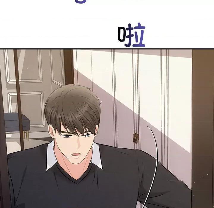 协议关系 协议关系-协议关系 第13话 第42页