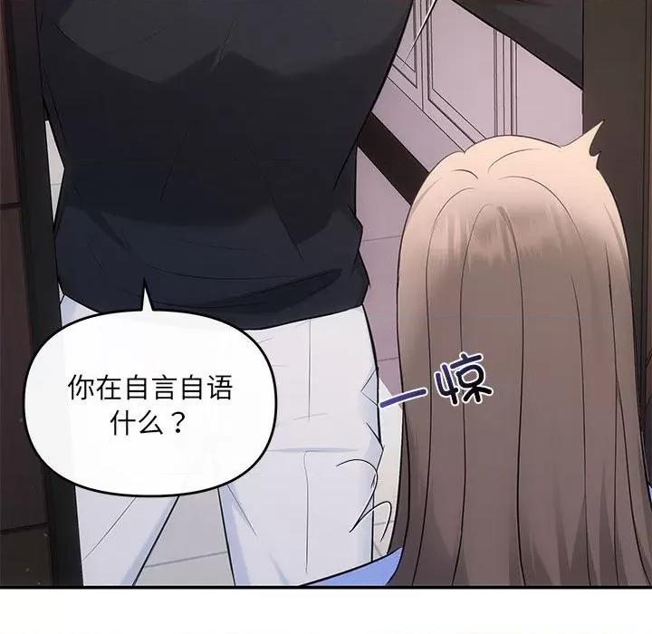协议关系 协议关系-协议关系 第13话 第43页