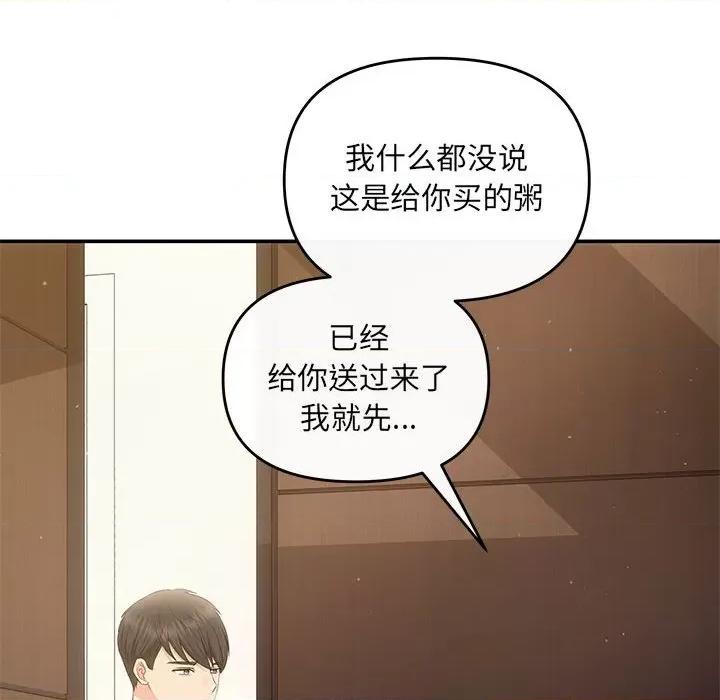 协议关系 协议关系-协议关系 第13话 第44页