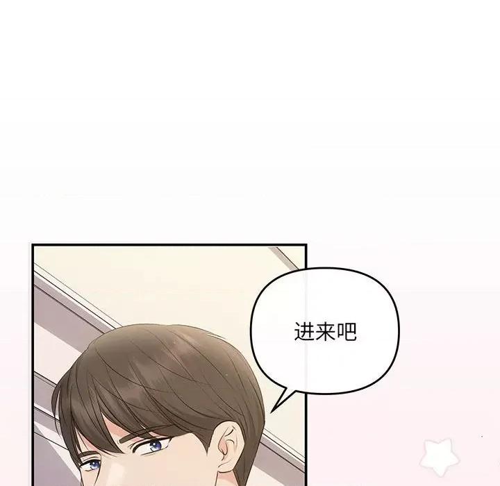 协议关系 协议关系-协议关系 第13话 第46页