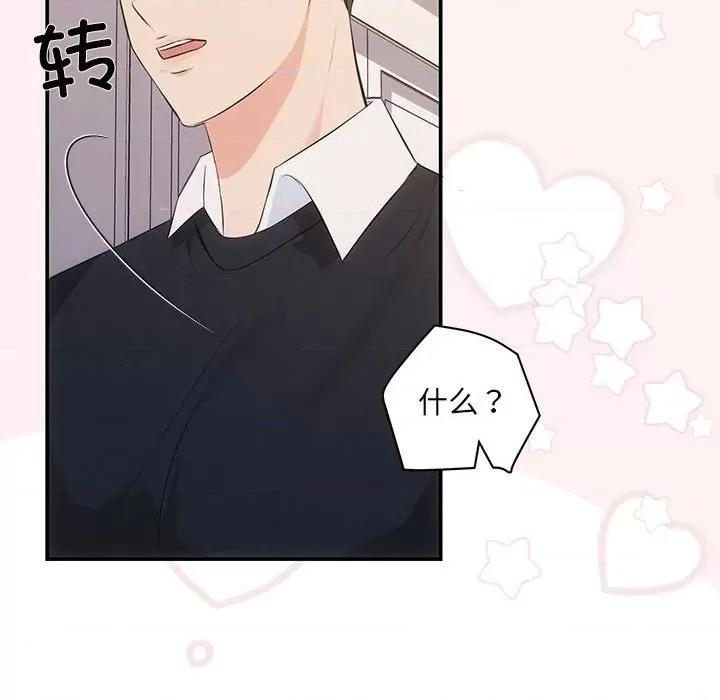 协议关系 协议关系-协议关系 第13话 第47页