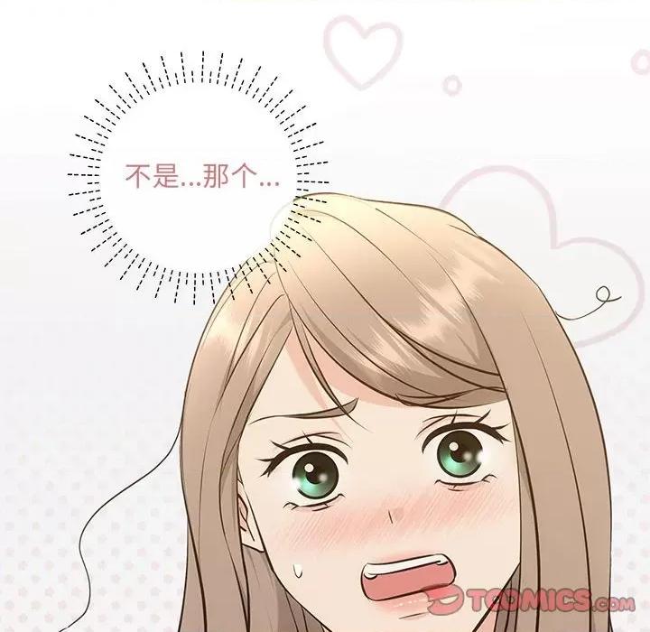协议关系 协议关系-协议关系 第13话 第48页