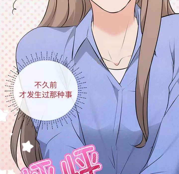 协议关系 协议关系-协议关系 第13话 第49页