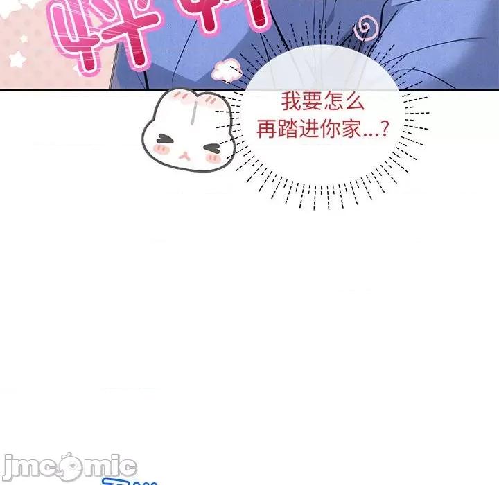 协议关系 协议关系-协议关系 第13话 第50页