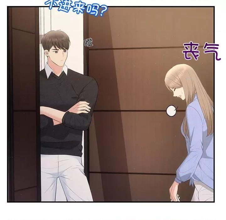 协议关系 协议关系-协议关系 第13话 第51页