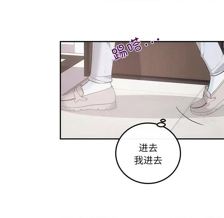 协议关系 协议关系-协议关系 第13话 第52页