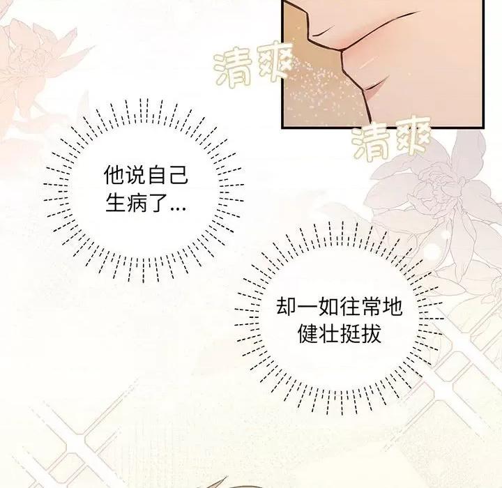 协议关系 协议关系-协议关系 第13话 第56页