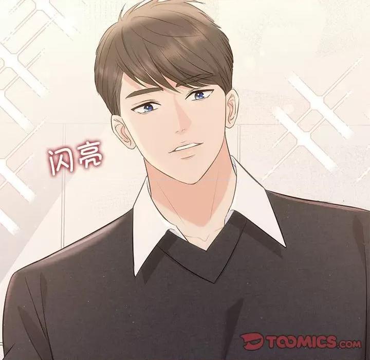 协议关系 协议关系-协议关系 第13话 第57页