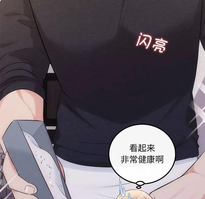 协议关系 协议关系-协议关系 第13话 第58页
