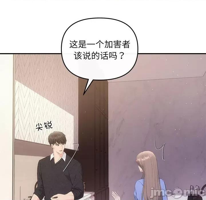 协议关系 协议关系-协议关系 第13话 第60页
