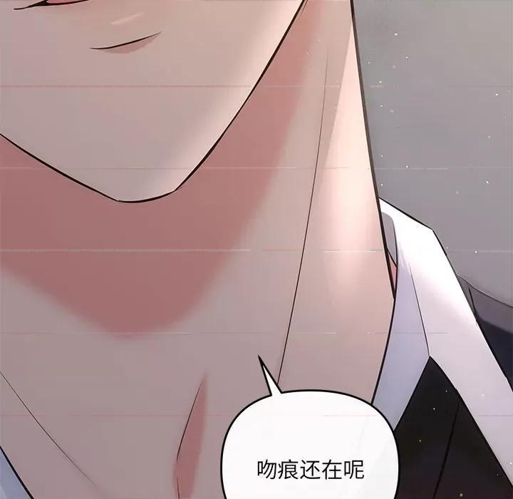 协议关系 协议关系-协议关系 第13话 第67页