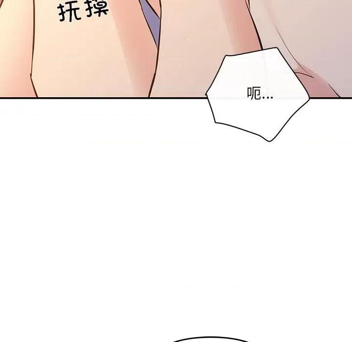 协议关系 协议关系-协议关系 第13话 第72页