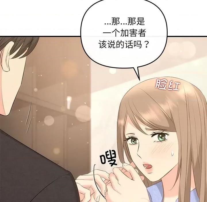 协议关系 协议关系-协议关系 第13话 第73页