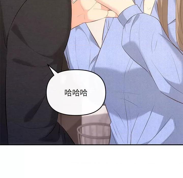 协议关系 协议关系-协议关系 第13话 第74页