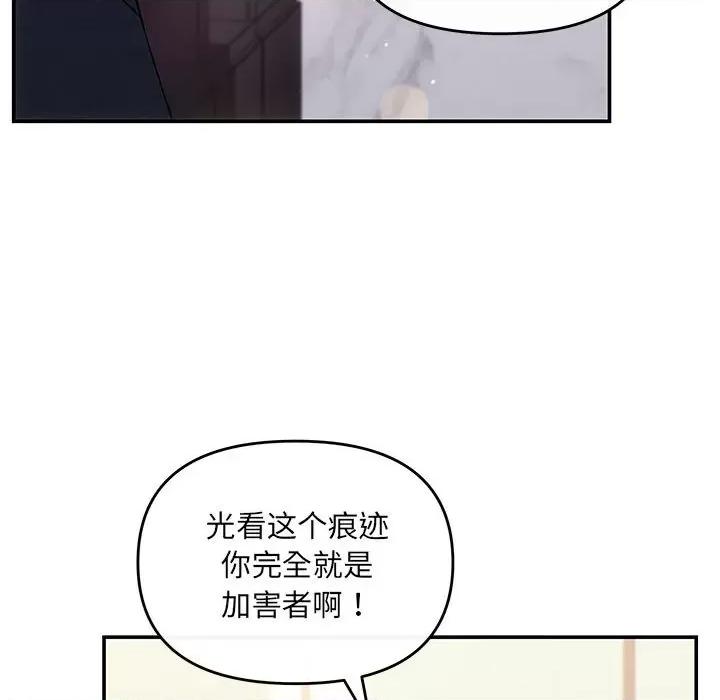 协议关系 协议关系-协议关系 第13话 第77页