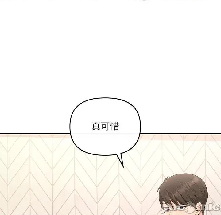 协议关系 协议关系-协议关系 第13话 第80页