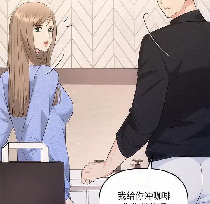协议关系 协议关系-协议关系 第13话 第81页