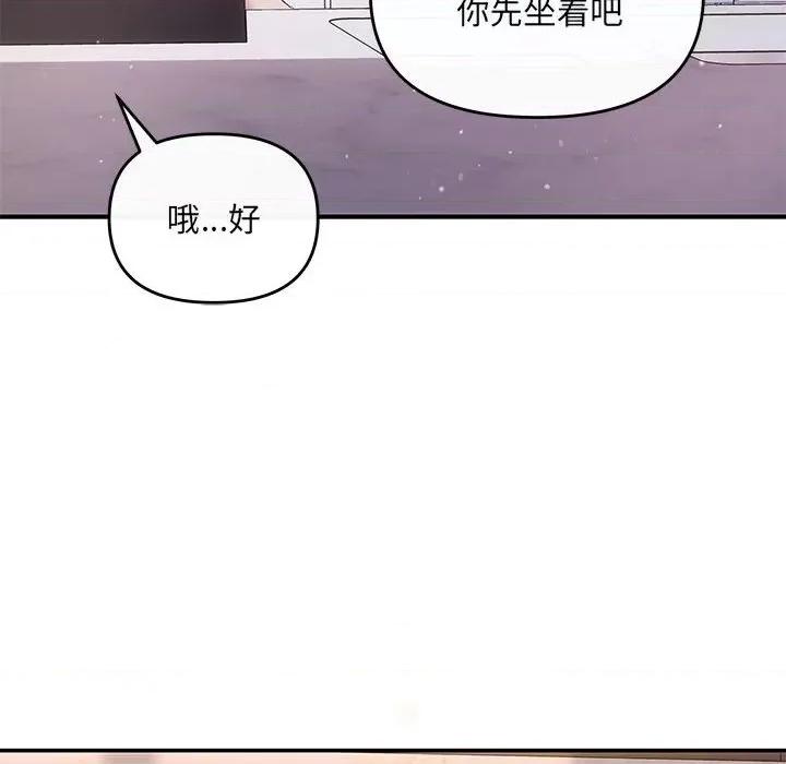 协议关系 协议关系-协议关系 第13话 第82页