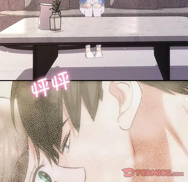 协议关系 协议关系-协议关系 第13话 第84页