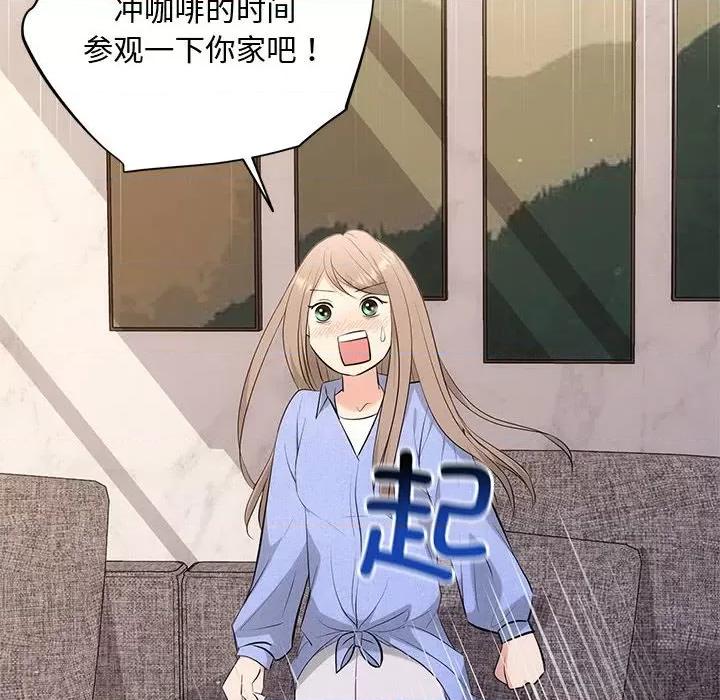 协议关系 协议关系-协议关系 第13话 第87页