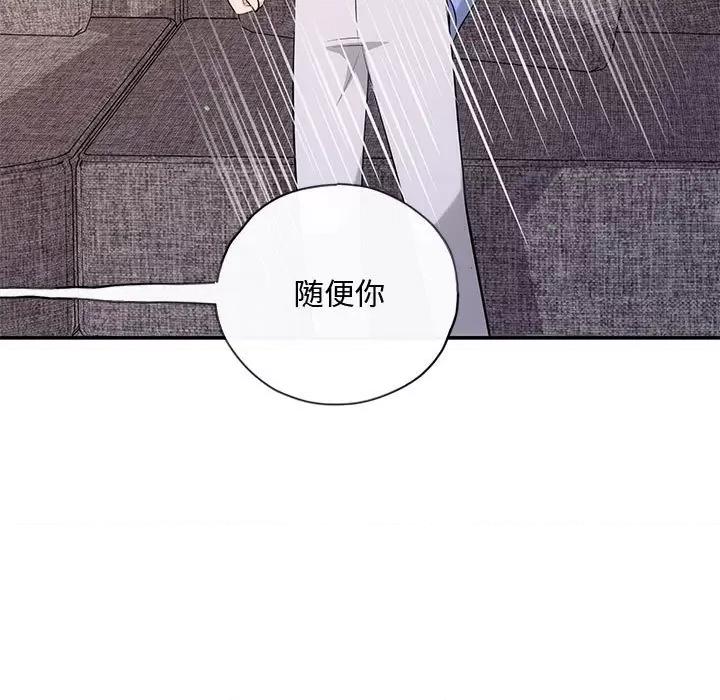 协议关系 协议关系-协议关系 第13话 第88页