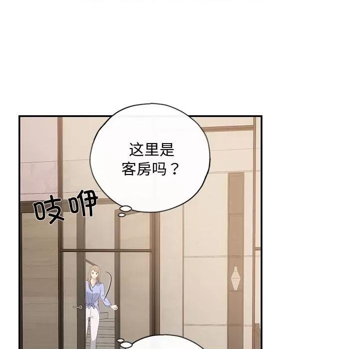 协议关系 协议关系-协议关系 第13话 第89页