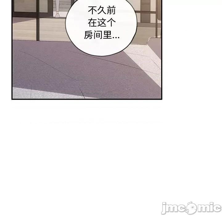协议关系 协议关系-协议关系 第13话 第90页