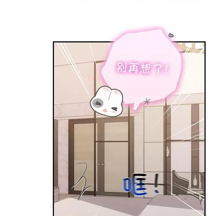 协议关系 协议关系-协议关系 第13话 第91页