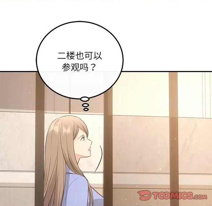 协议关系 协议关系-协议关系 第13话 第93页