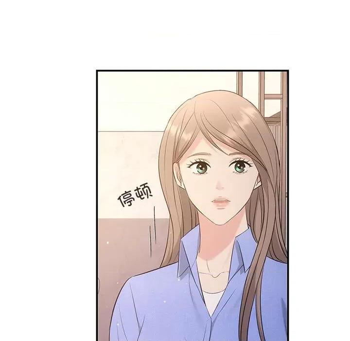 协议关系 协议关系-协议关系 第13话 第98页