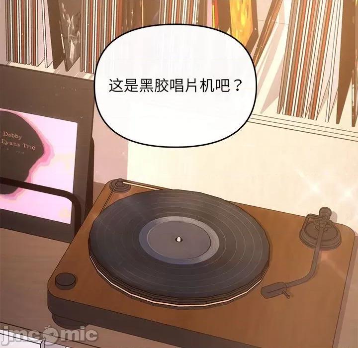 协议关系 协议关系-协议关系 第13话 第100页