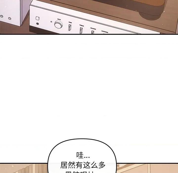 协议关系 协议关系-协议关系 第13话 第101页