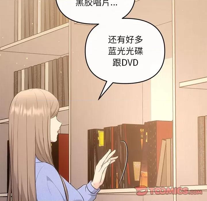 协议关系 协议关系-协议关系 第13话 第102页