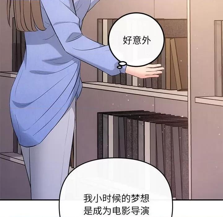 协议关系 协议关系-协议关系 第13话 第103页