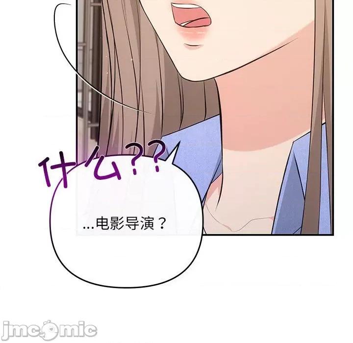 协议关系 协议关系-协议关系 第13话 第105页