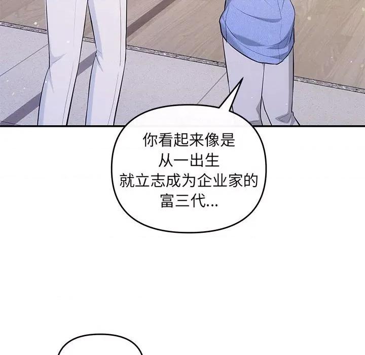协议关系 协议关系-协议关系 第13话 第107页