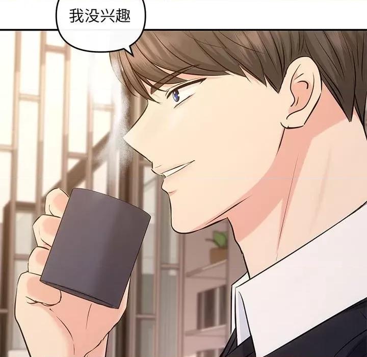 协议关系 协议关系-协议关系 第13话 第108页