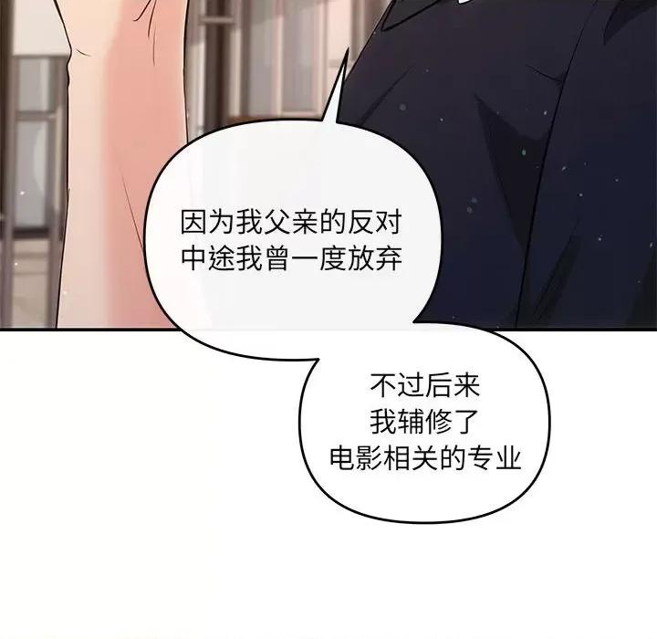 协议关系 协议关系-协议关系 第13话 第109页