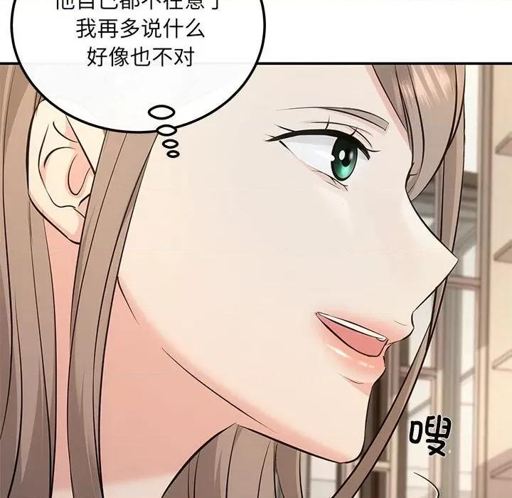 协议关系 协议关系-协议关系 第13话 第113页