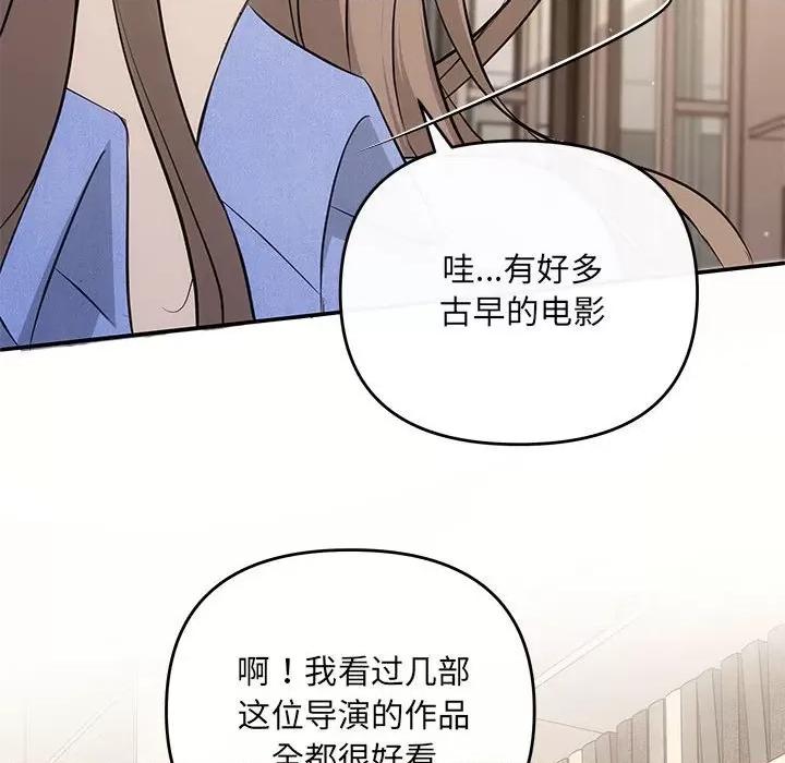协议关系 协议关系-协议关系 第13话 第114页