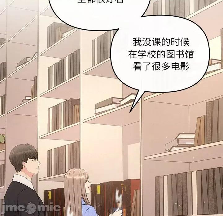 协议关系 协议关系-协议关系 第13话 第115页